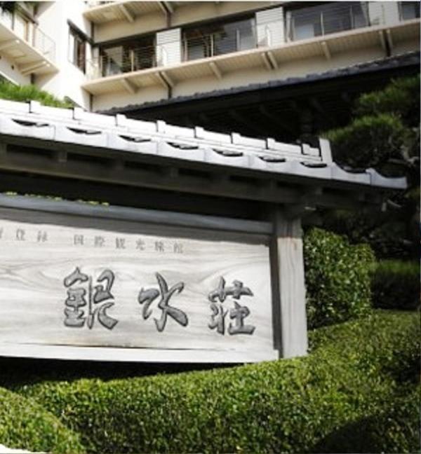 Inatori Ginsuiso Hotel Higashiizu Exterior foto